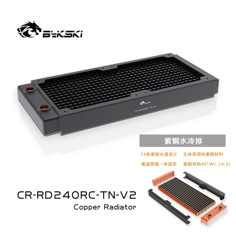 Bykski CR-RD240RC-TN-V2 RC series Red Copper high performance radiator