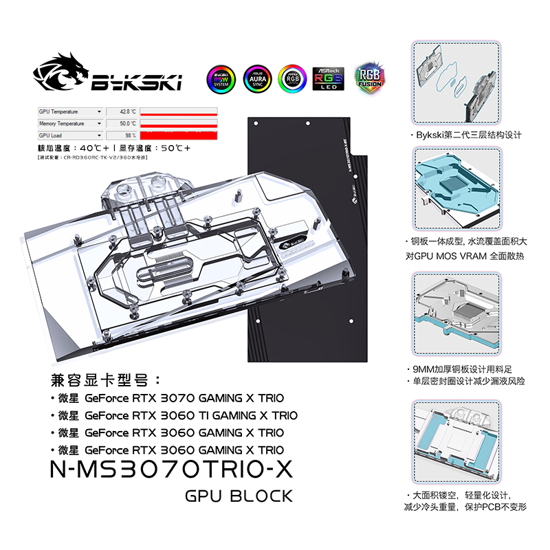 Bykski N-MS3070TRIO-X Graphics card water cooled MSI RTX3070 GAMING X TRIO
