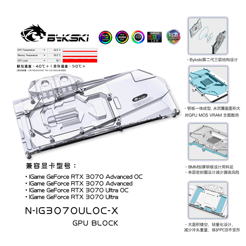 Bykski N-IG3070ULOC-X GPU BLOCK IGame 3070 Advanced OC