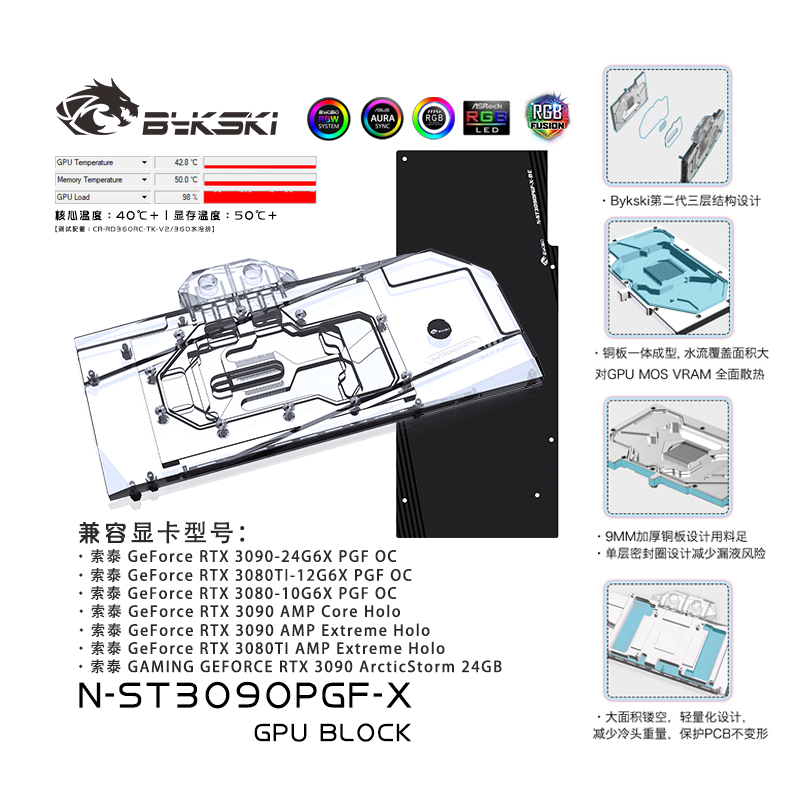 Bykski N-ST3090PGF-X GPU BLOCK Zotac RTX3090 24G6X PGF
