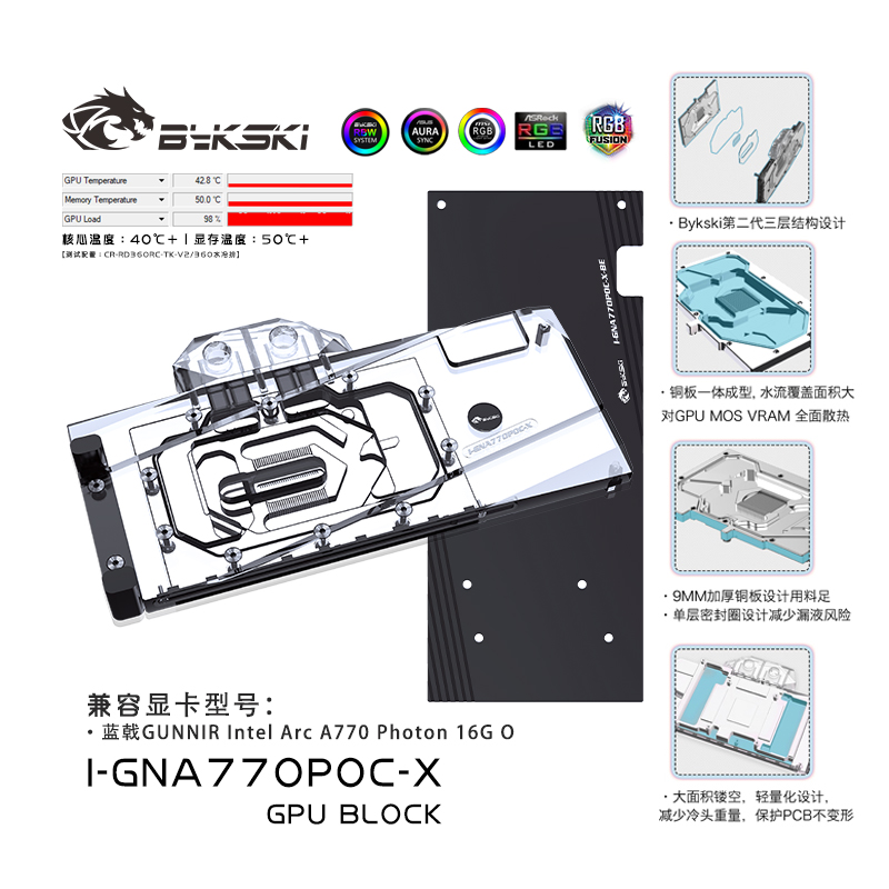 Bykski I-GNA770POC-X GPU BLOCK GUNNIR Arc A770 Photon 16G OC
