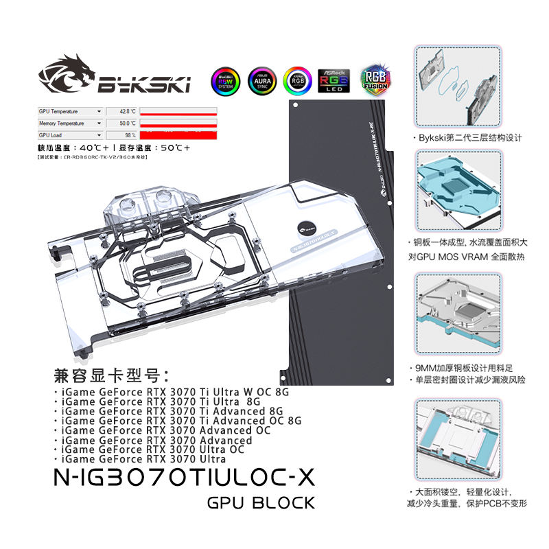 Bykski N-IG3070TIULOC-X GPU BLOCKS Colorful RTX3070Ti Ultra W OC 8G