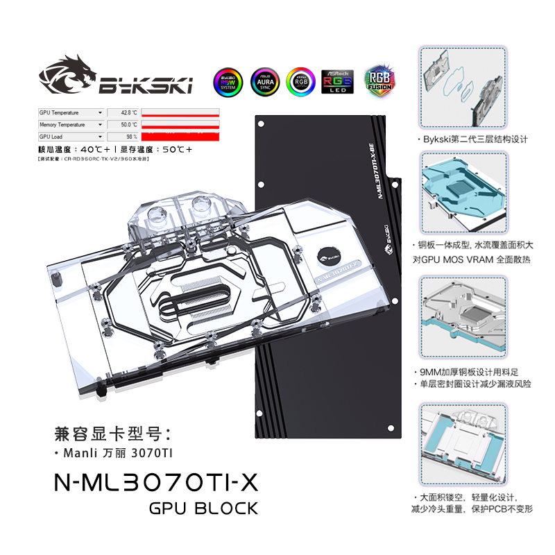 Bykski N-ML3070TI-X GPU BLOCKS Manli 3070TI