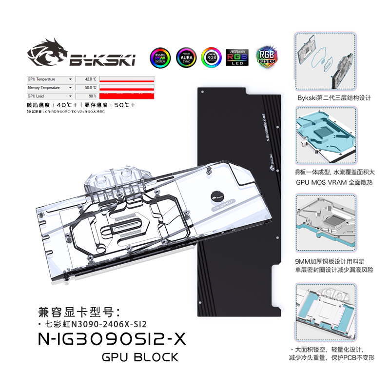Bykski N-IG3090SI2-X  GPU BLOCK iGame N3090-2406X-SI2