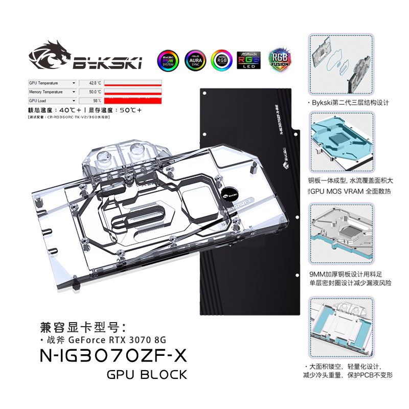 Bykski N-IG3070ZF-X GPU Block Colorful tomahawk GeForce RTX 3070