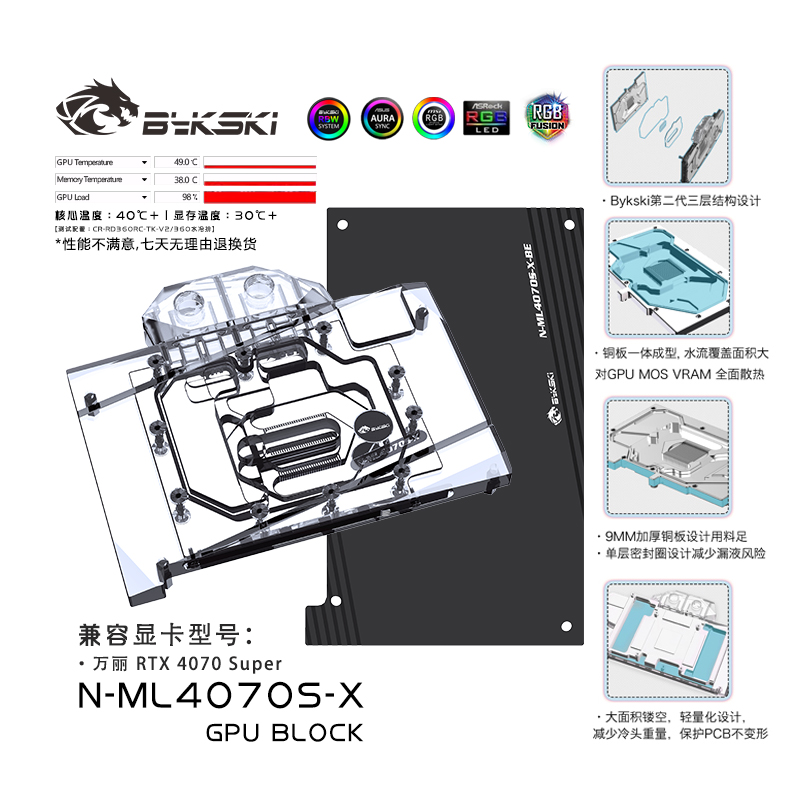 Bykski N-ML4070S-X graphics card water block Renaissance RTX 4070 Super