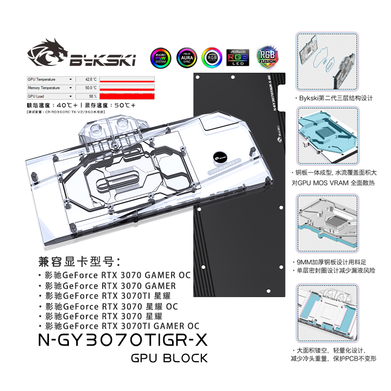 Bykski N-GY3070TIGR-X GPU BLOCKS GALAXY GeForce RTX 3070TI星耀