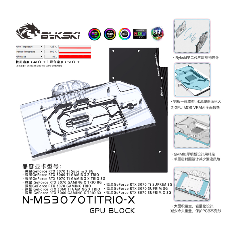 Bykski N-MS3070TITRIO-X Graphics card water cooled mSI RTX3070 Ti Suprim X