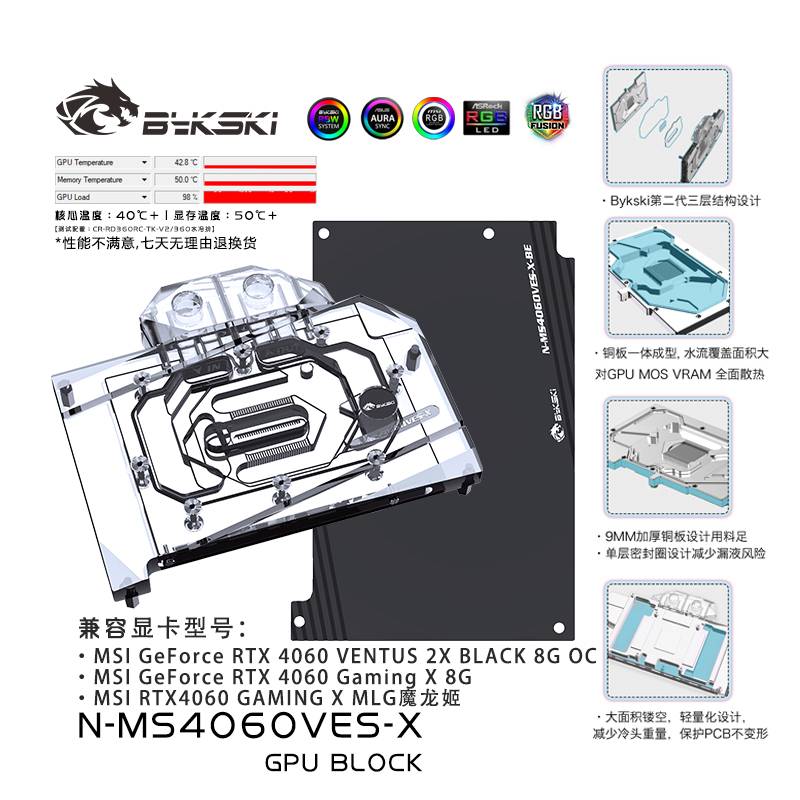 Bykski N-MS4060VES-X graphics card water-cooled head MSI GeForce RTX 4060