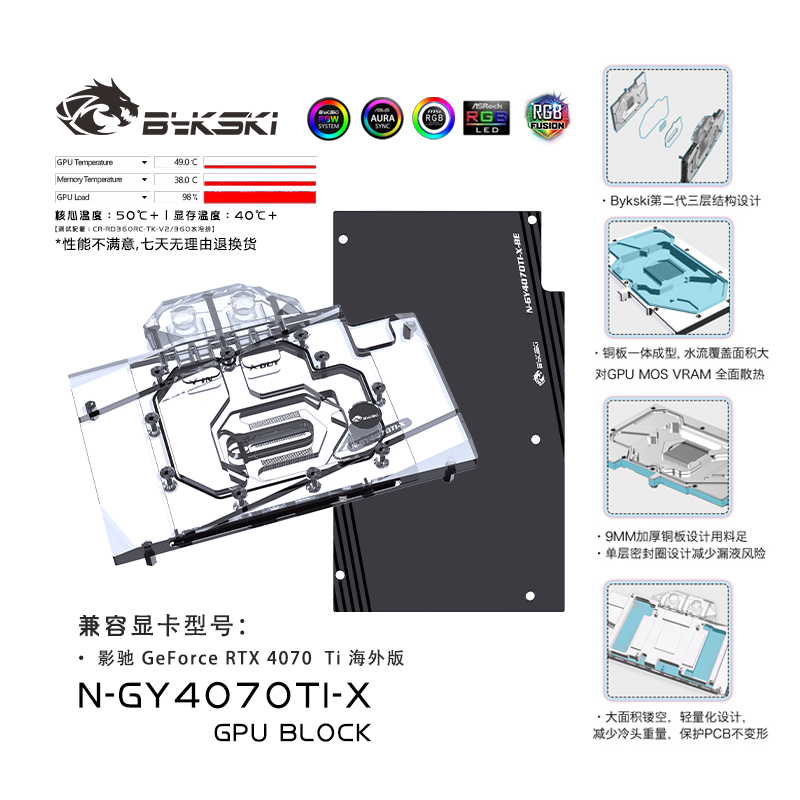 Bykski N-GY4070TI-X graphics card water block GALAXY GeForce RTX 4070 Ti overseas version