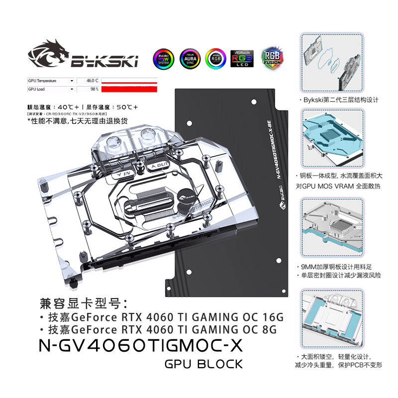 Bykski N-GV4060TIGMOC-X Graphics card Water-cooled head Gigabit 4060TI GAMING OC 16G