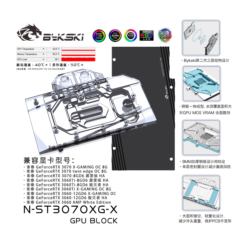 Bykski N-ST3070XG-X GPU BLOCK ZOTAC GeForce RTX 3070