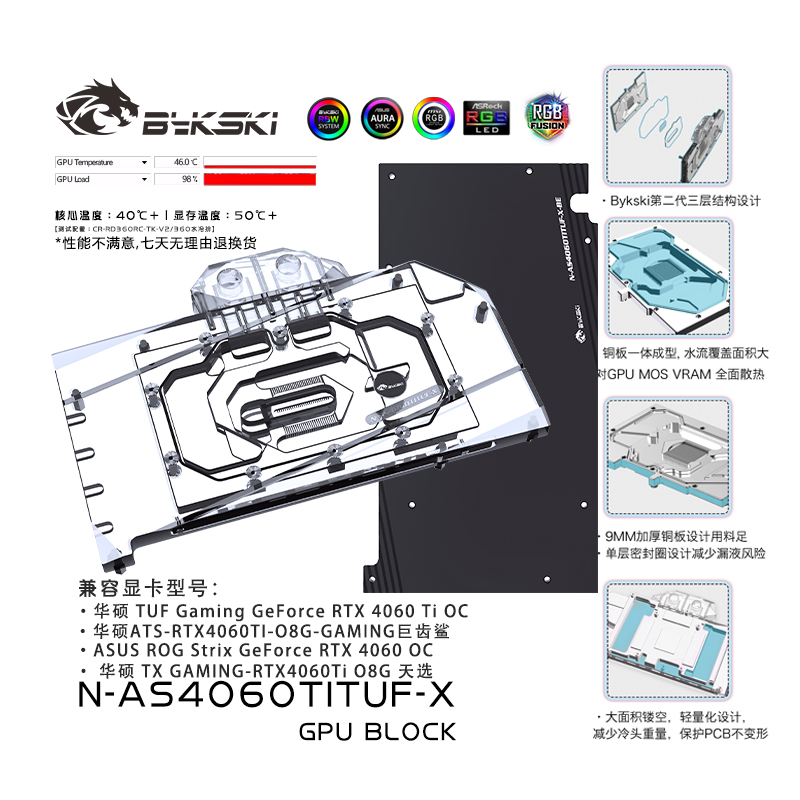 Bykski N-AS4060TITUF-X graphics card water-cooled head ASUS GeForce RTX 4060 Ti OC