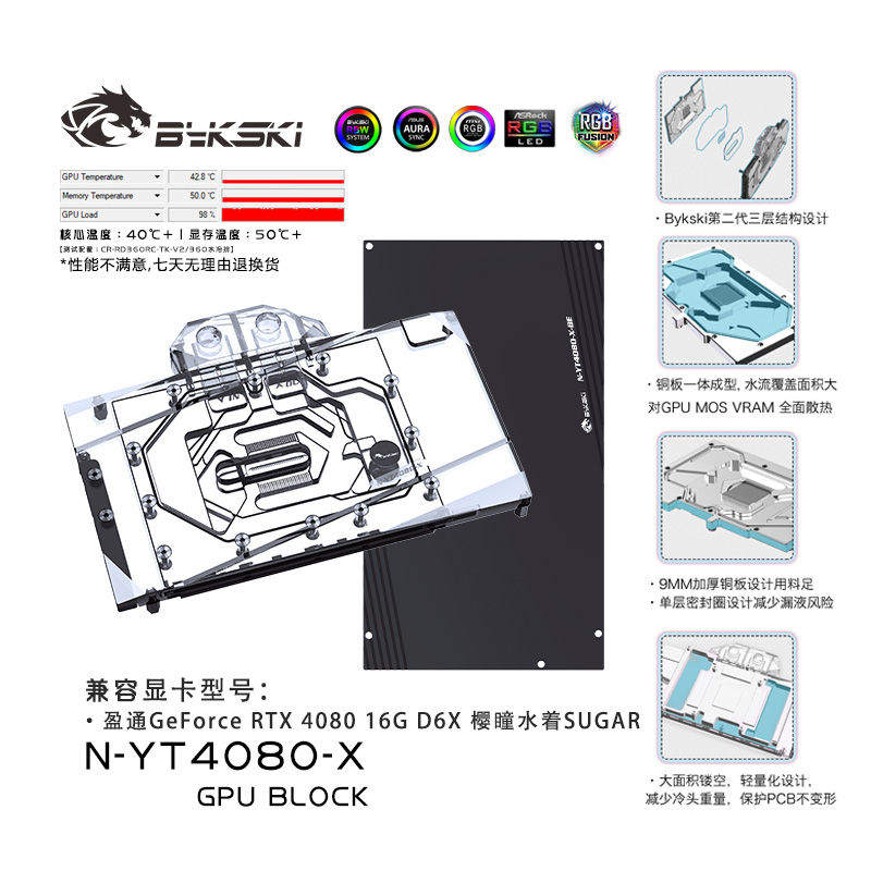 Bykski N-YT4080-X graphics card water-cooled head Yingtong GeForce RTX 4080 16G D6X