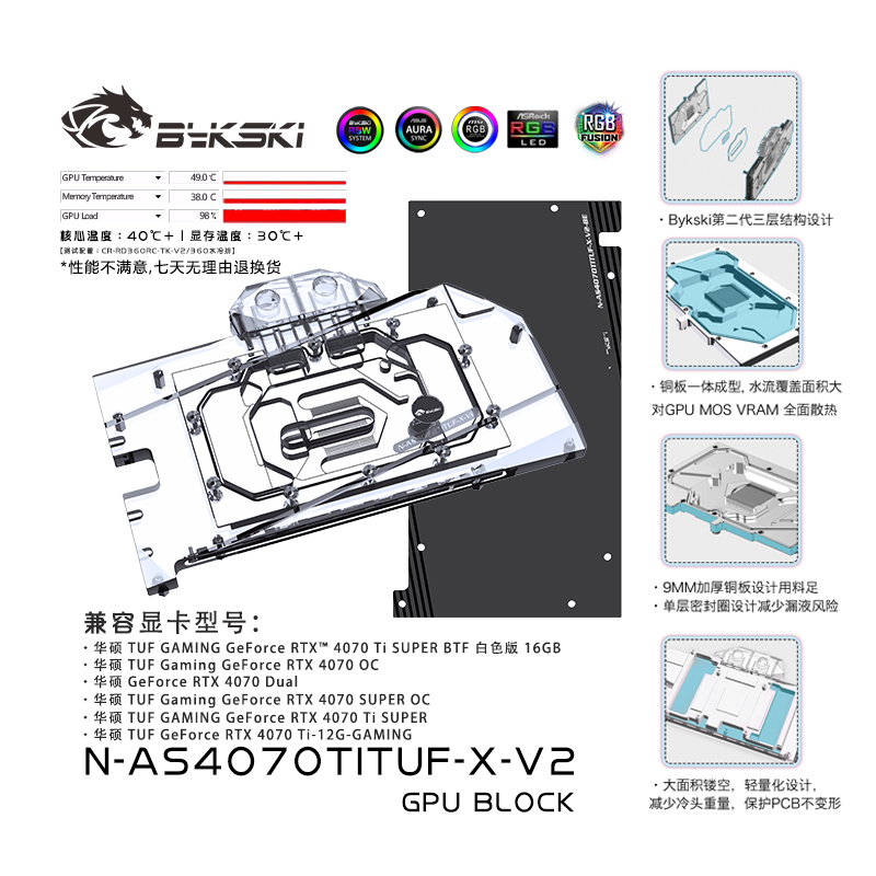 Bykski N-AS4070TITUF-X-V2 GPU Block ASUS TUF GAMING GeForce RTX™ 4070 Ti