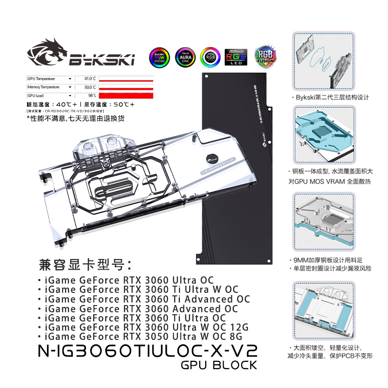 Bykski  N-IG3060TIULOC-X-V2 GPU BLOCKS Colorful RTX3060Ti