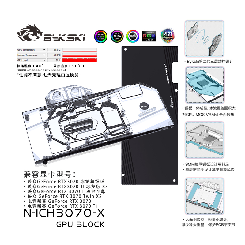 Bykski N-ICH3070-X graphics card water cooler Inno3D RTX3070TI Ice Dragon Super Edition