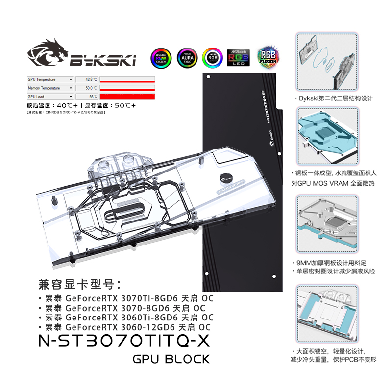 Bykski N-ST3070TITQ-X GPU BLOCK ZOTAC RTX3070TI-8G D6 TIANQI WINGS  OC