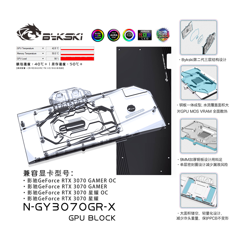 Bykski N-GY3070GR-X GPU BLOCK GALAXY GeForce RTX 3070 GAMER