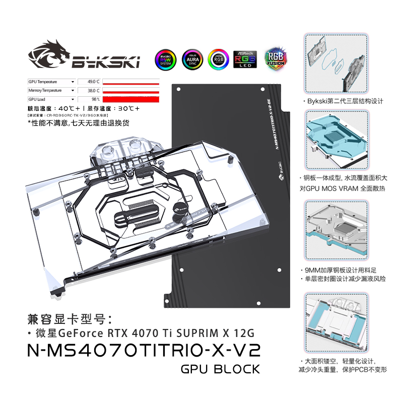 Bykski N-MS4070TITRIO-X-V2 graphics card water-cooled head MSI GeForce RTX 4070 Ti