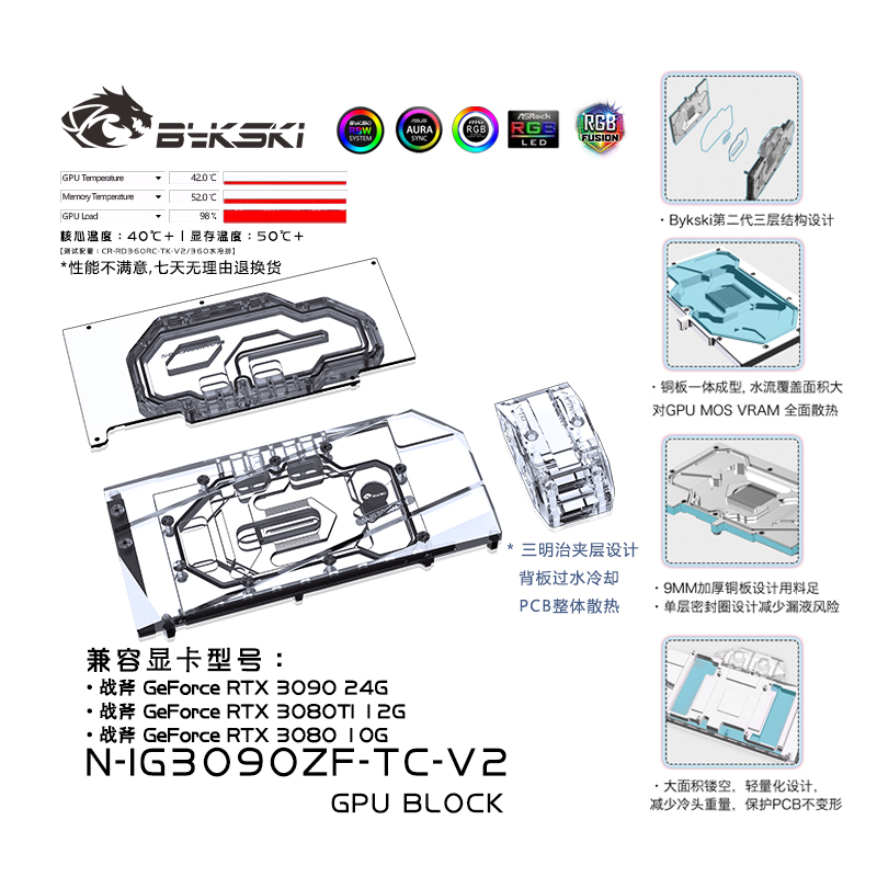 Bykski N-IG3090ZF-TC-V2 graphics card water-cooled head seven rainbow battle axe RTX 3090 24G