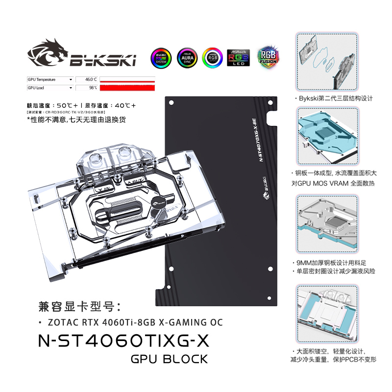 Bykski N-ST4060TIXG-X GPU Block ZOTAC RTX 4060Ti-8GB