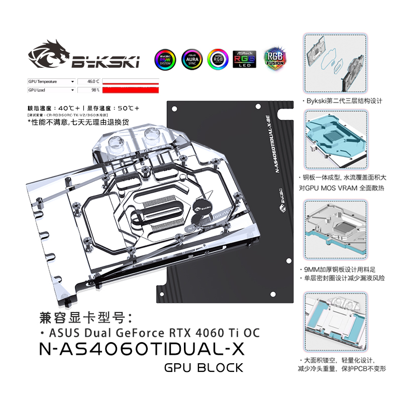 Bykski N-AS4060TIDUAL-X graphics card water-cooled head ASUS GeForce RTX 4060Ti OC