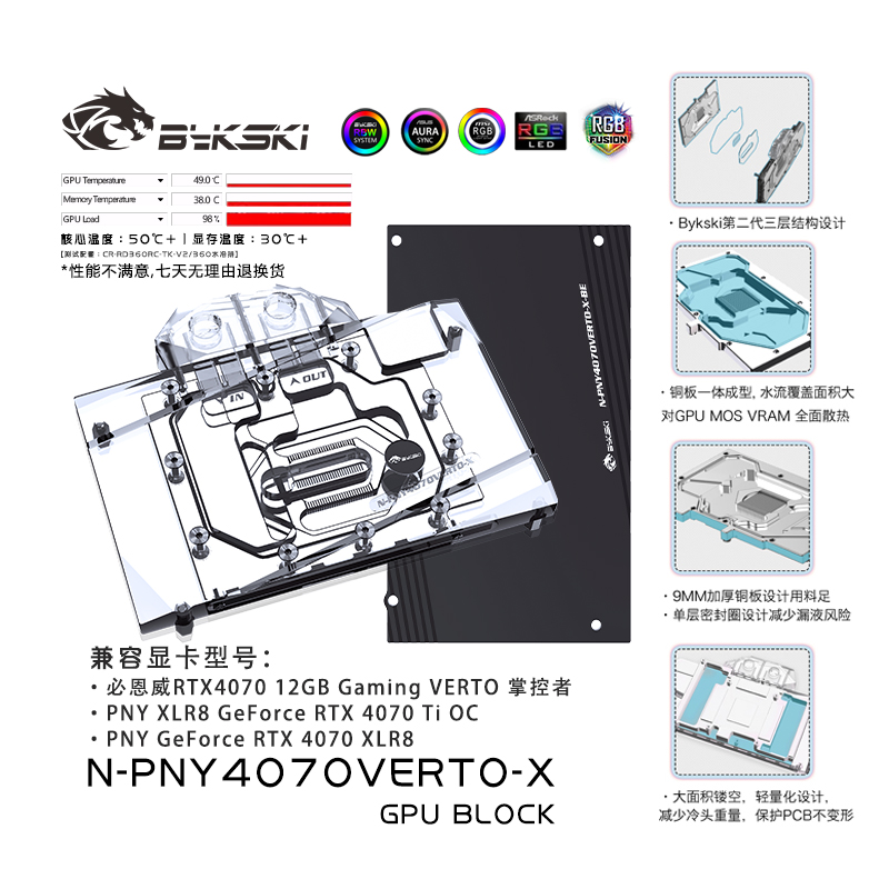 Bykski N-PNY4070VERTO-X graphics card water-cooled head, PNY RTX4070 12GB Gaming