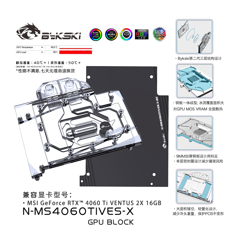 Bykski N-MS4060TIVES-X GPU Block MSI GeForce RTX™ 4060 Ti