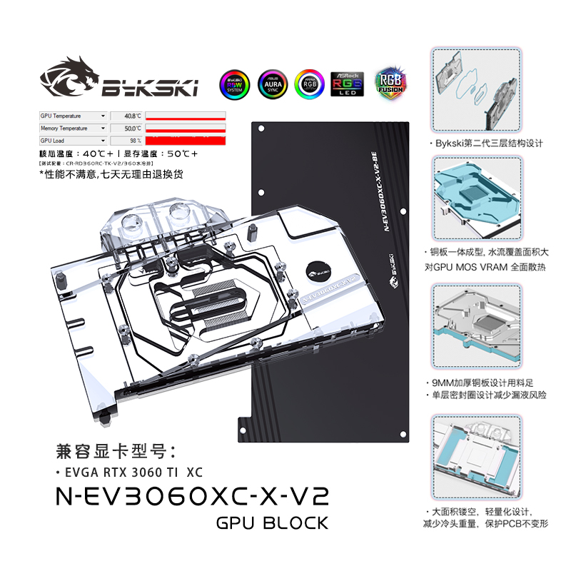 Bykski N-EV3060XC-X-V2 GPU BLOCK  EVGA RTX 3060 TI XC