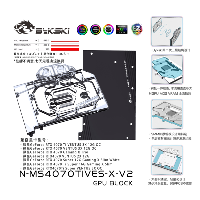 Bykski N-MS4070TIVES-X-V2 graphics card water-cooled head MSI GeForce RTX 4070 Ti