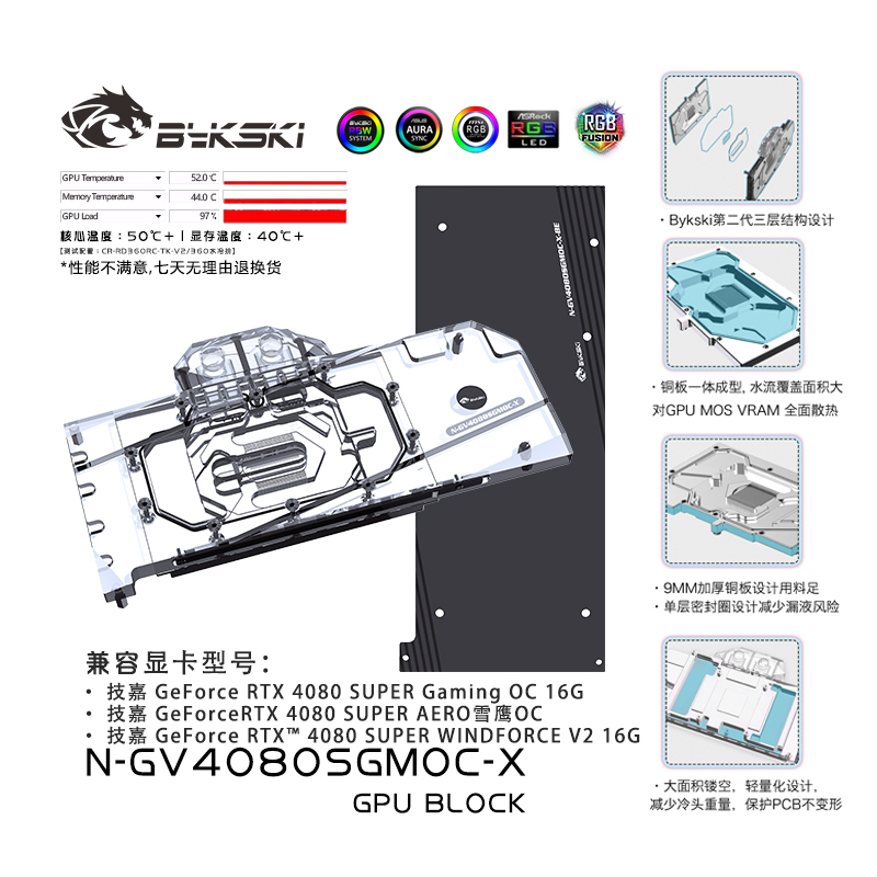Bykski N-GV4080SGMOC-X graphics card water block Gigabyte GeForce RTX 4080 SUPER Gaming