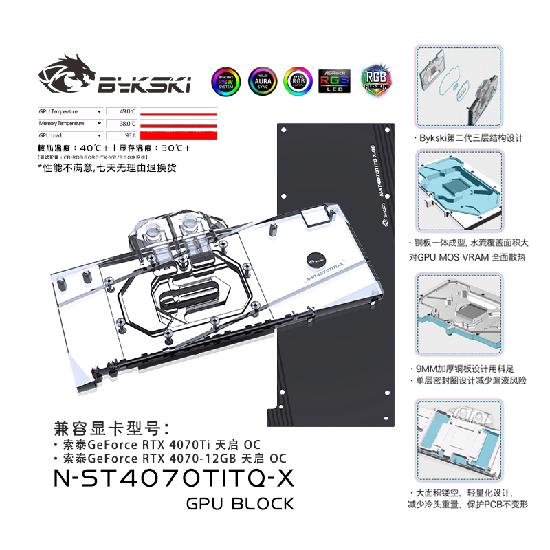 Bykski N-ST4070TITQ-X GPU BLOCK ZOTAC RTX 4070Ti Apocalypse OC