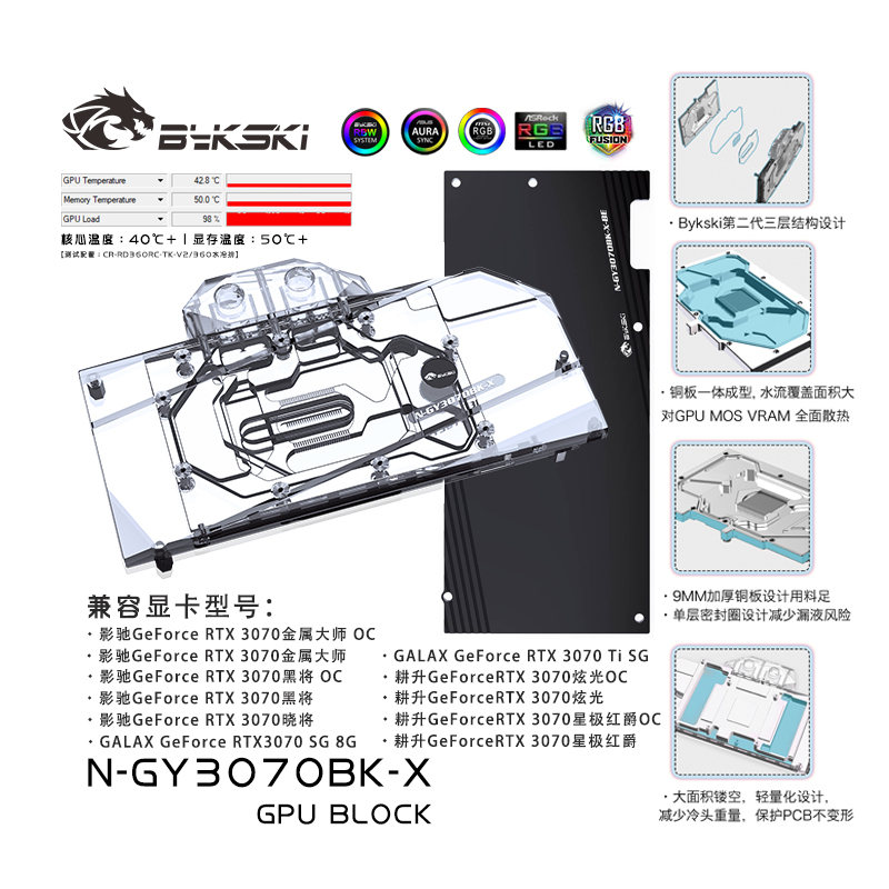 Bykski N-GY3070BK-X GPU BLOCK  GALAXY GeForce RTX 3070 Radiator