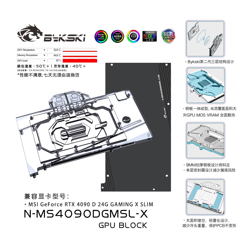 Bykski N-MS4090DGMSL-X graphics card water block MSI RTX4090 D 24G GAMING