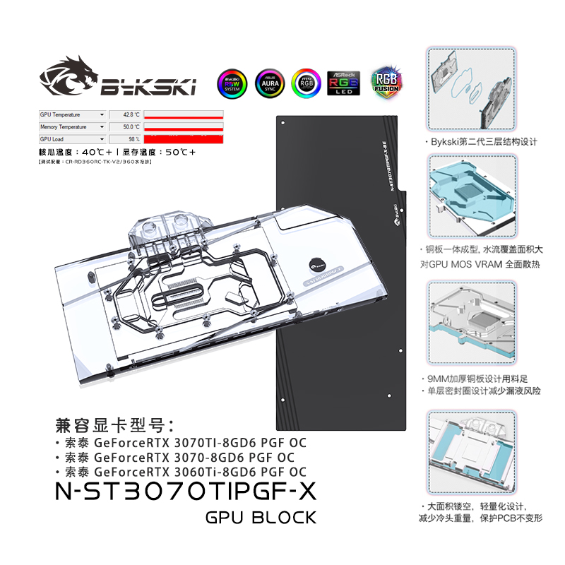 Bykski N-ST3070TIPGF-X GPU BLOCK ZOTAC RTX3070TI 8GD6 PDF OC