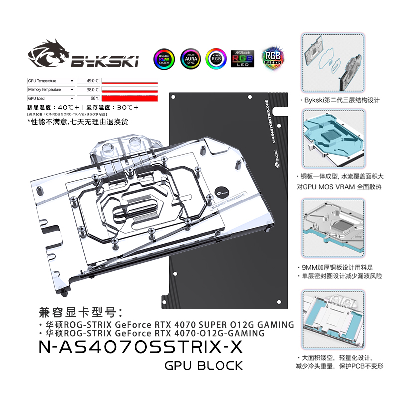 Bykski N-AS4070SSTRIX-X GPU Block ASUS GeForce RTX 4070