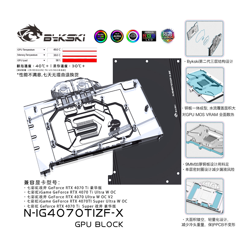 Bykski N-IG4070TIZF-X GPU BLOCK Colorful RTX 4070Ti Deluxe Edition