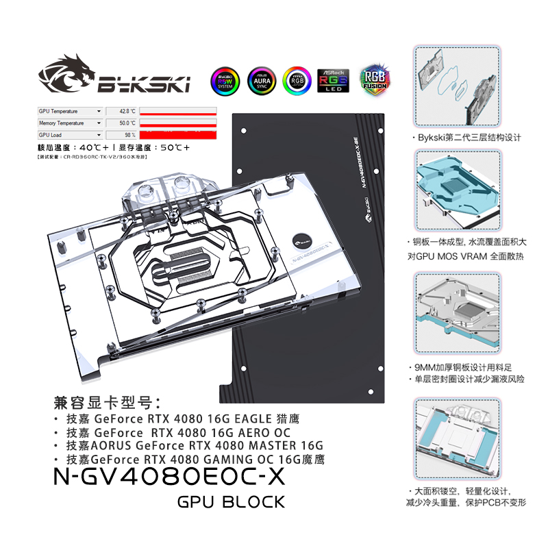 Bykski N-GV4080EOC-X GPU BLOCK GIGABYTE RTX 4080 16G EAGLE