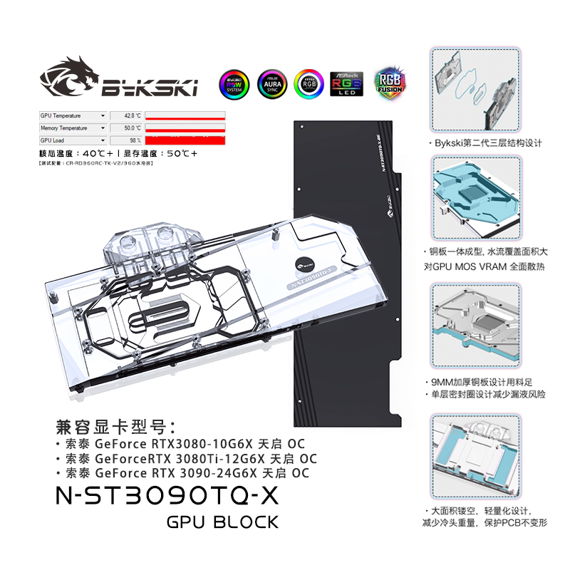 Bykski N-ST3090TQ-X Sautey RTX3080-10g Apocalypse OC GPU BLOCK Radiator