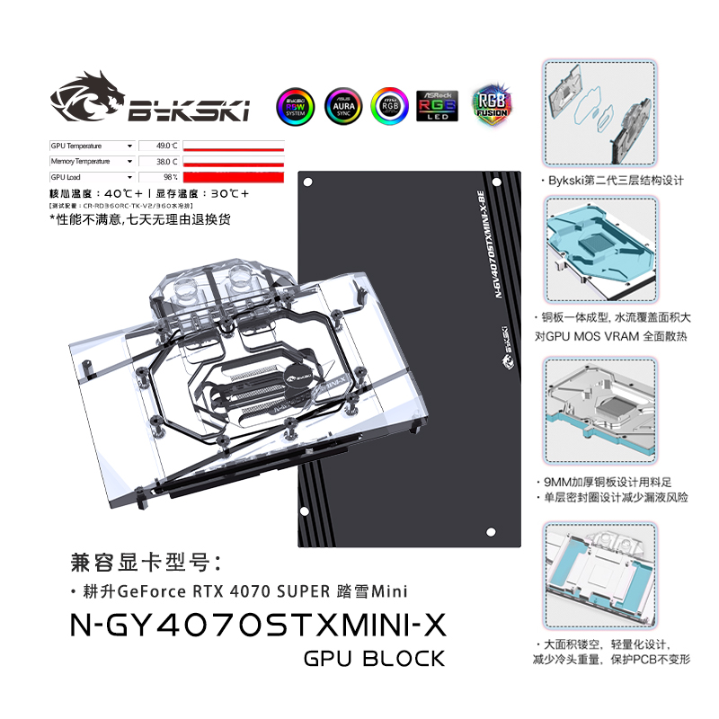 Bykski N-GY4070STXMINI-X graphics card water block Gengsheng GeForce RTX4070 SUPER Snow Mini