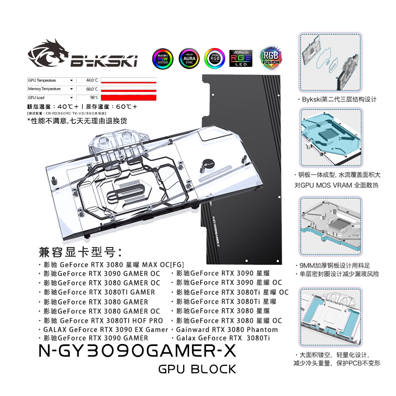 Bykski N-GY3090GAMER-X GPU Block GALAXY GeForce RTX 3090GAMER