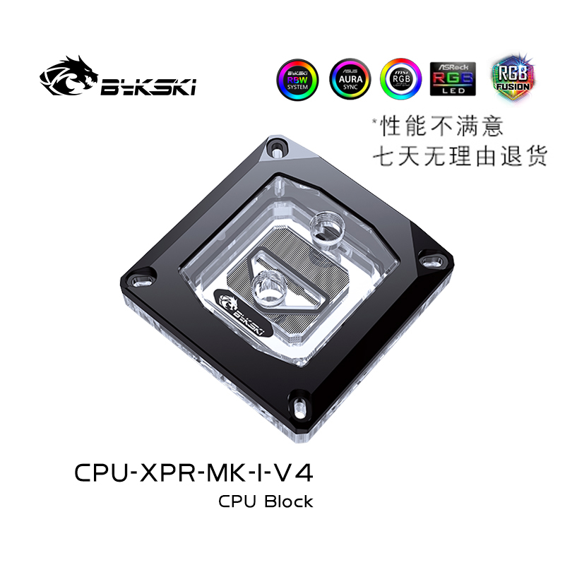 Bykski CPU-XPR-MK-I-V4 CPU water cooling head supports I7 115X 2011 2066 radiator