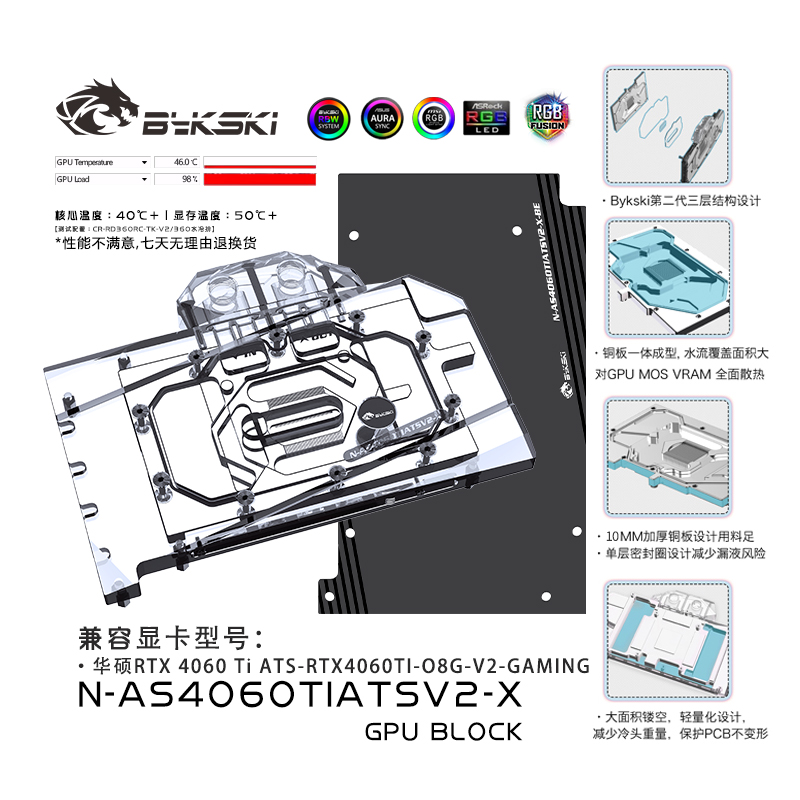 Bykski N-AS4060TIATSV2-X graphics card water block ASUS RTX 4060 Ti ATS
