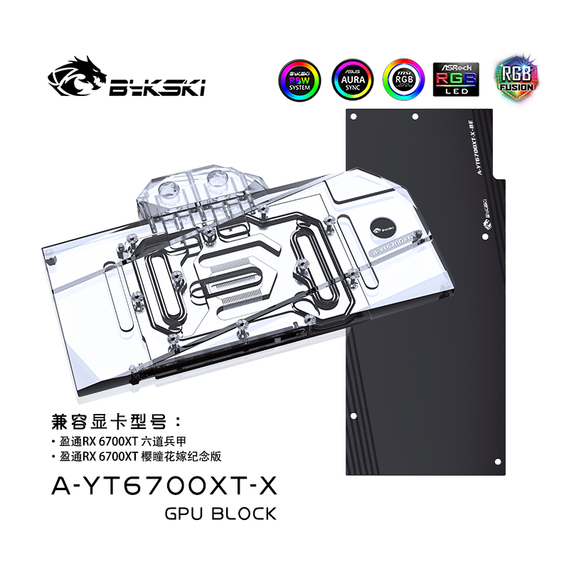 Bykski A-YT6700XT-X GPU BLOCKS Yeston RX6700XT