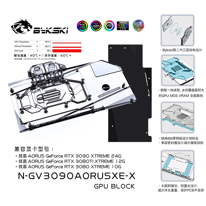 Bykski N-GV3090AORUSXE-X GIGABYTE AORUS RTX 3090 XTREME GPU BLOCK
