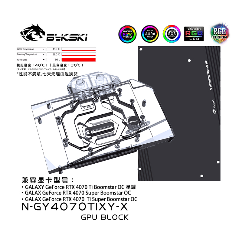 Bykski N-GY4070TIXY-X graphics card water-cooled head Mercedes Benz RTX4070 Ti Boomstar OC