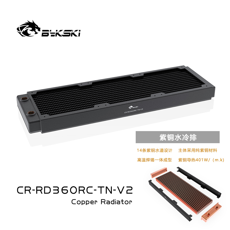 Bykski CR-RD360RC-TN-V2 RC series Red Copper high performance radiator