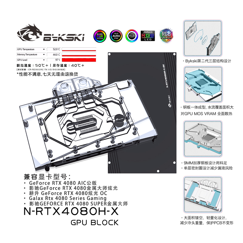 Bykski N-RTX4080H-X GPU BLOCK GeForce RTX 4080 AIC NVIDIA
