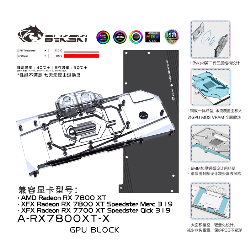 Bykski A-RX7800XT-X graphics card water-cooled head AMD Radeon RX 7800 XT